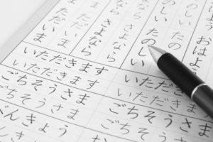 日本語練習